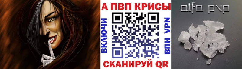 A-PVP кристаллы  дарнет шоп  Пролетарск 