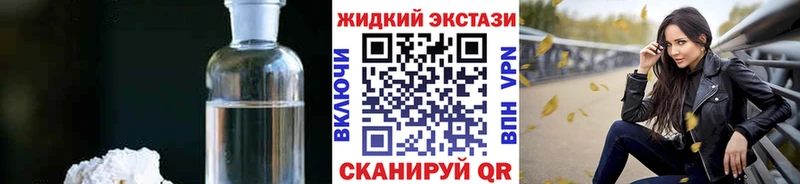 Бутират жидкий экстази Пролетарск