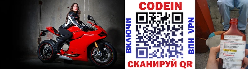 закладка  Пролетарск  Codein напиток Lean (лин) 
