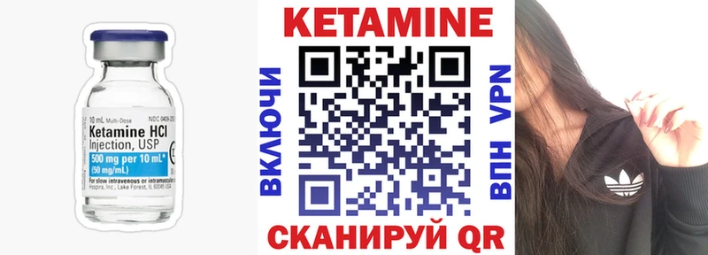 Кетамин VHQ Пролетарск