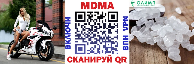 МДМА кристаллы  Пролетарск 