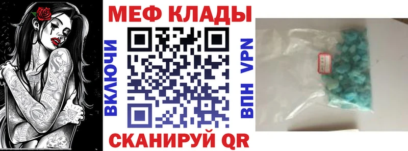 Мефедрон мука Пролетарск